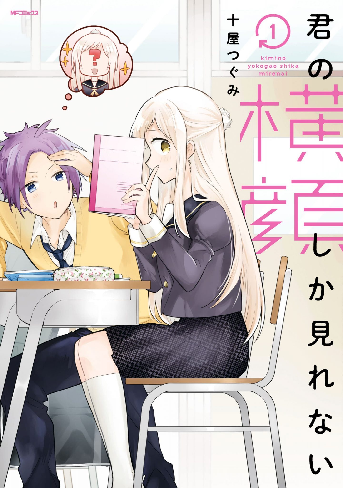 Nee chan No Tomodachi Ga Uzai banashi Nee-chan no tomodachi ga uzai-banashi - DokiMori | อ่านการ์ตูน อ่าน