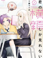 Kimi no Yokogao shika Mirenai