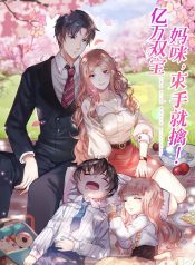 Mommy, Please Wait To Be Loved