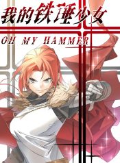 My Hammer Girl