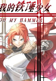 My Hammer Girl