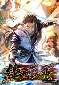 Peerless Martial Spirit