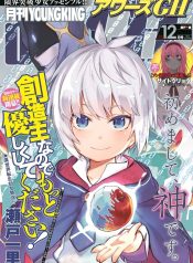 Sozoshu nano de Motto Yarashikute Kudasai!