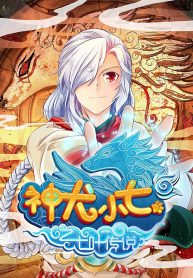 The Legend of Seven Leaves