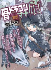 Skull Dragon’s Precious Daughter