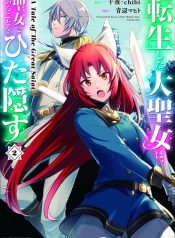 The Reincarnated Great Saint Hides That She’s a Saint