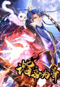 Harmonious Emperor is Respected