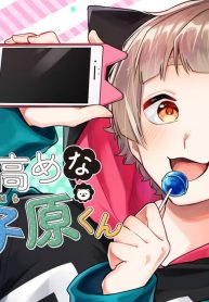 Joshiryoku Takamena Shishihara-kun