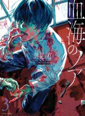 Noah of the Blood Sea