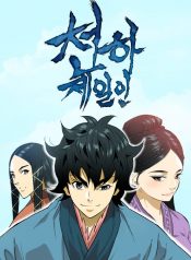 The Greatest in the World