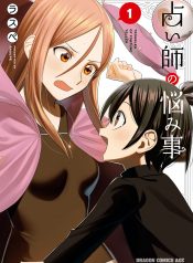 Uranaishi no Nayamigoto Vol.1