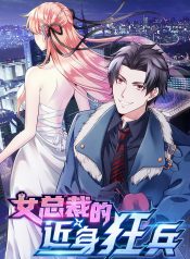 Close up The Female CEO’s