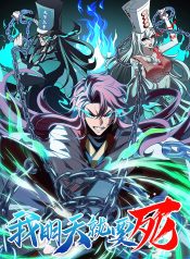 Going to Die Tomorrow