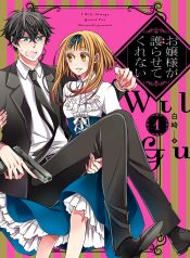 Ojou-sama ga Mamorasete Kurenai Vol.1