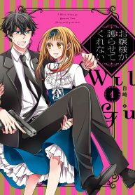 Ojou-sama ga Mamorasete Kurenai Vol.1