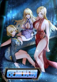 Villain Demon-in-law