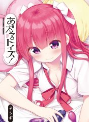 A Girl Meets Sex Toys Akane Oguri Indulge In Onanism