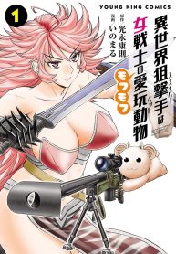 Isekai Sniper Is the Female Warrior’s Mofumofu Pet Vol.1