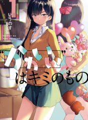 The Cute One Is You! Vol.1