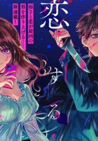 The Killer Who Loves You