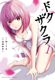 Dokuzakura Vol.1
