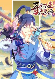 I’m Not The Villain In This Story