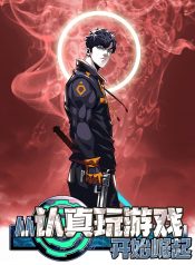 It all starts with playing game seriously