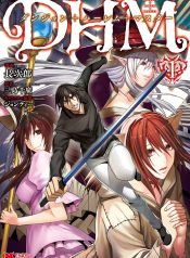 DHM – Dungeon + Harem + Master