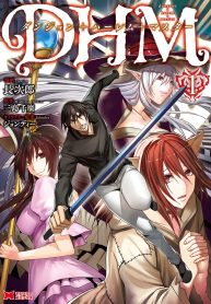 DHM – Dungeon + Harem + Master