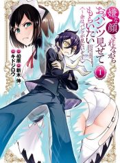 Iyanakao Sarenagara Opantsu Misete Moraitai