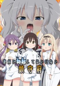 Zettai ni Bokki Shite wa Ikenai Chinjufu