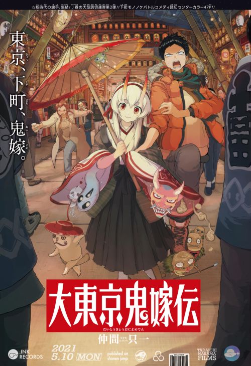 Dai Tokyo Oniyome-den