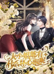 What Can the Eldest Lady Have