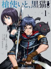 Yaritsukai to, Kuroneko