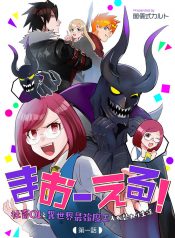 Maoeru! ~Shachiku OL to Isekai Saikyou Maou Irekawari Seikatsu~