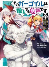 Sono Gargoyle wa Chijou demo Kiken Death