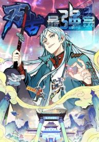 The Strongest Sect of All Times