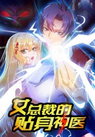 Heavenly Doctor Has Retired To Rest with Beautiful Girl