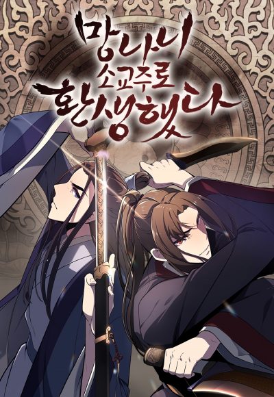 I Reincarnated As the Crazed Heir