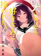 Inu ni Nattara Suki na Hito ni Hirowareta