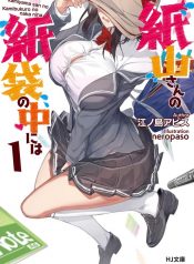 Kamiyama-sannoKamibukuronoNakaniha