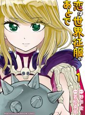 Koi wa sekai seifuku no ato de