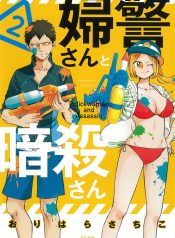 Policewoman And Assassin