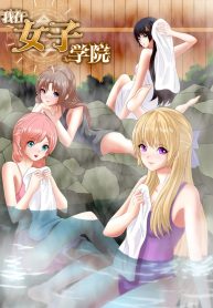 The Boy In The Girls Of School