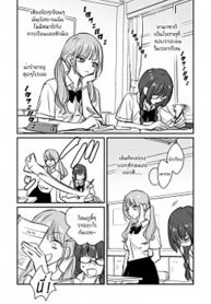 The Gyaru is Curious About the Otaku