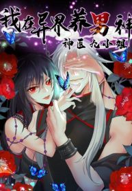 The rebirth of the killer queen