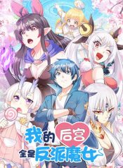 This Witch Harem I will take it all