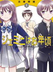 Gemini wa Otoshigoro