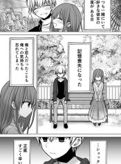 Kanojo ga Kioku Soushitsu ni Natta Hanashi