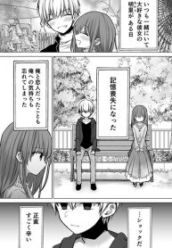 Kanojo ga Kioku Soushitsu ni Natta Hanashi